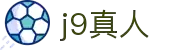 J9真人(中国)官方网站 - 顶级真人娱乐品牌平台